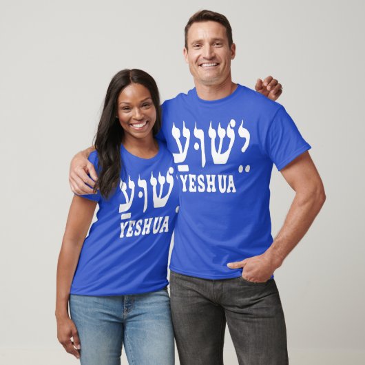 YESHUA T-SHIRT (Unisex)