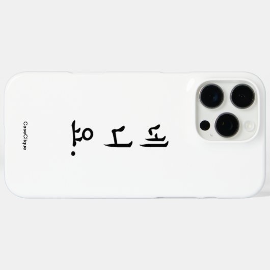 YESNOCASE Case-Mate iPhone CASE (Achterkant (horizontaal))