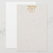 YHVH Eloheinu Modern Hebreeuws Briefpapier (Voorkant / Achterkant)