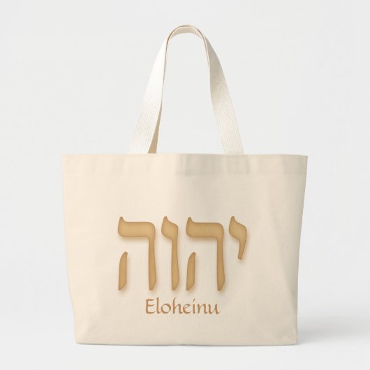 YHVH Eloheinu Modern Hebreeuws Grote Tote Bag (Voorkant)