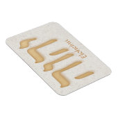 YHVH Eloheinu Modern Hebreeuws Magneet (Rechterzijde)