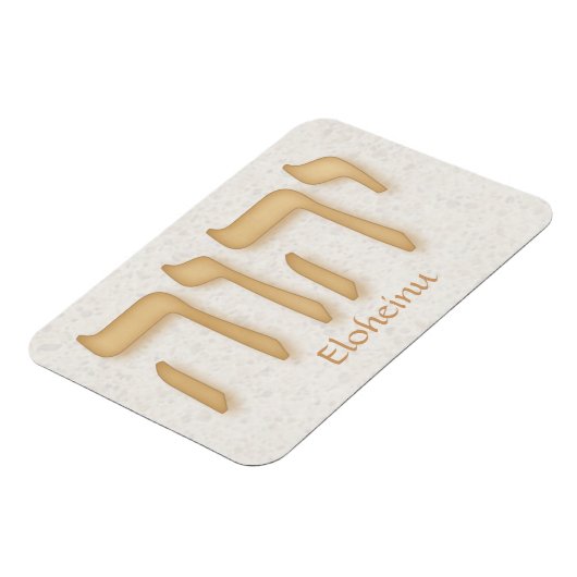 YHVH Eloheinu Modern Hebreeuws Magneet (Linkerzijde)