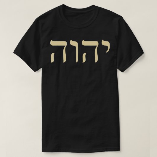 YHVH Hebreeuwse naam van God Tetragrammaton Yahweh T-shirt (Design voorkant)