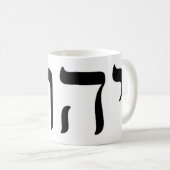 YHWH Black Tetragrammaton Koffiemok (Voorkant rechts)