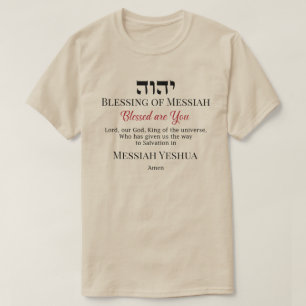 YHWH Blessing of Messiah Yeshua Salvation T-Shirt