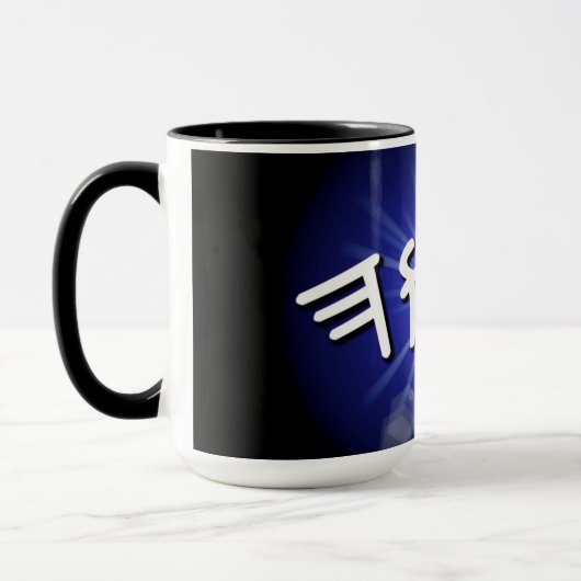 YHWH Blue Starburst Mok, 15 oz Two-Tone Coffee Mok (Links)