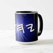 YHWH Blue Starburst Mok, 15 oz Two-Tone Coffee Mok (Voorkant rechts)