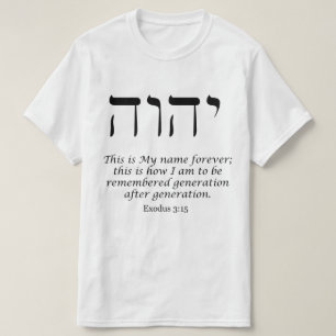 YHWH - De naam van God T-shirt