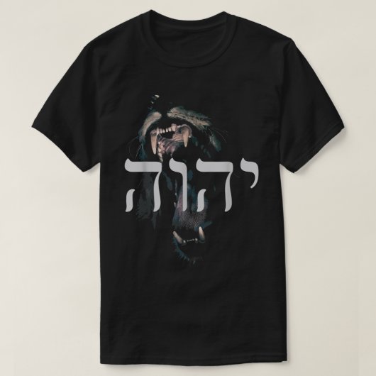 YHWH Lion van Judah Yahweh in het Hebreeuws T-shirt (Design voorkant)