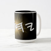 YHWH Sunburst Mok, 15 oz Tweekleurige Koffiemok (Voorkant rechts)