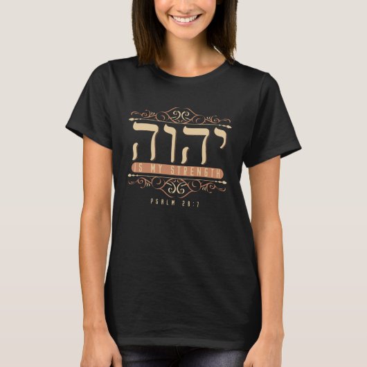 YHWH Tetragrammaton Yahweh Elohim Hebreeuws Israëe T-shirt (Voorkant)