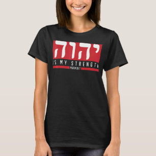 YHWH Tetragrammaton Yahweh Elohim Hebreeuws Israëe T-shirt