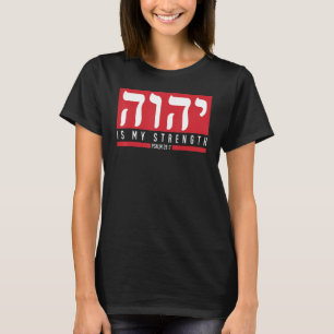 Yhwh Tetragrammaton Yahweh Elohim Hebreeuws Israëe T-shirt