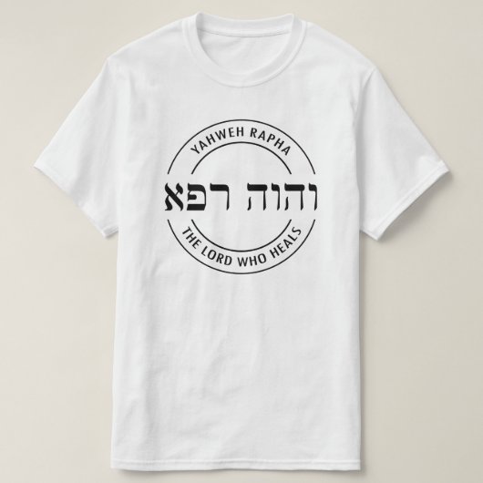 YHWH Yahweh Rapha, de Heer die het Hebreeuws genee T-shirt (Design voorkant)