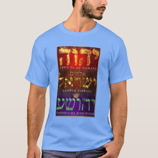 YHWH YISRAEL YAHSHUA T-SHIRT (Voorkant)
