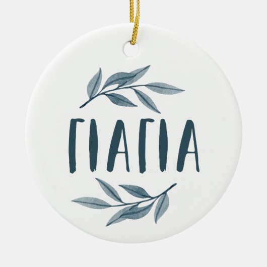 Yiayia greek oma foto Kerstmis Keramisch Ornament (Voorkant)