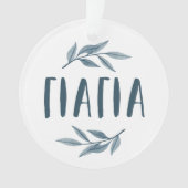 Yiayia greek oma foto Kerstmis Ornament (voorkant)