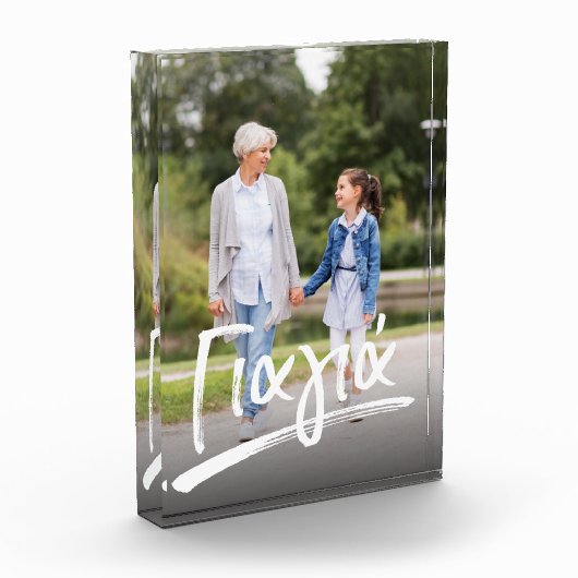 Yiayia greek oma fotoblokken (Links)