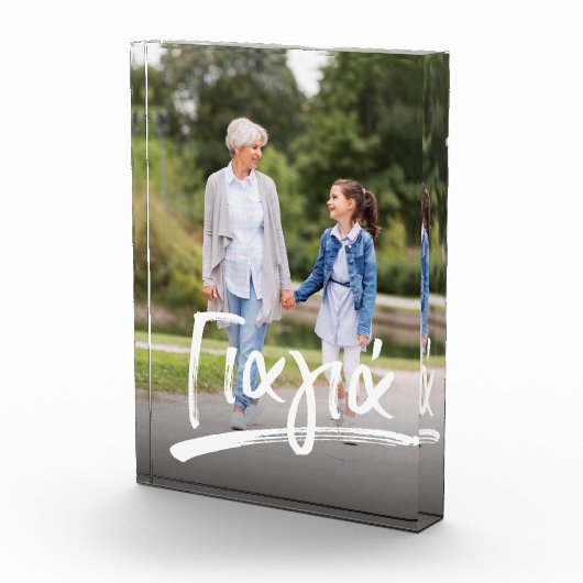 Yiayia greek oma fotoblokken (Rechts)