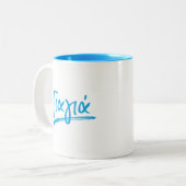 Yiayia Griekse grootmoeder blauw Tweekleurige Koffiemok (Voorkant links)