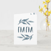 Yiayia Griekse grootmoeder foto kaart (Gele Bloem)