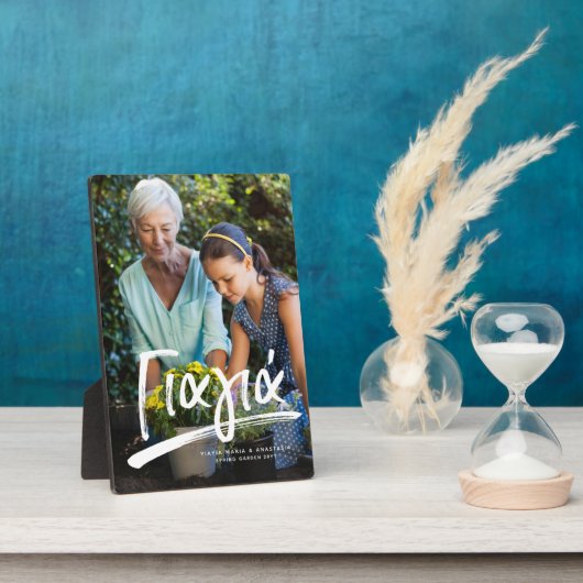 Yiayia Griekse grootmoeder gepersonaliseerde tekst Fotoplaat (Zijkant)