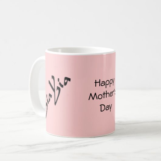 YiaYia Pink Moederdag Mok (Voorkant links)