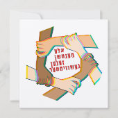 Yiddish: Alle mensen zijn broers en zussen! Eén me (Voorkant)