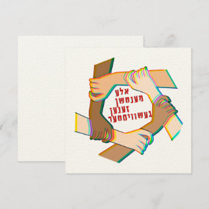 Yiddish: Alle mensen zijn broers en zussen! Eén me