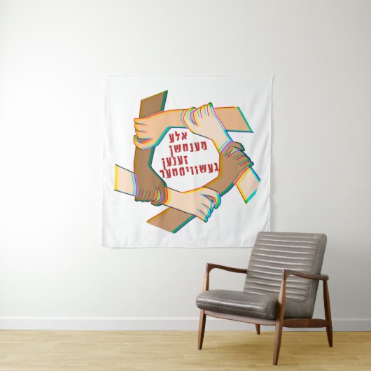 Yiddish: Alle mensen zijn broers en zussen! Eén me Wandkleed (In situ)