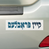 Yiddish Kein Problem - No Problemo - Joodse Humor Bumpersticker (Op auto)