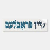Yiddish Kein Problem - No Problemo - Joodse Humor Bumpersticker (Voorkant)