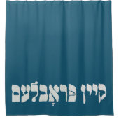 Yiddish Kein Problem - No Problemo - Joodse Humor Douchegordijn (Voorkant)