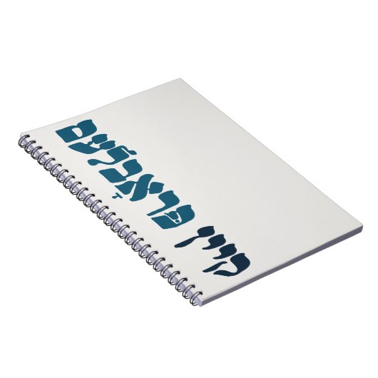 Yiddish Kein Problem - No Problemo - Joodse Humor Notitieboek (Rechterzijde)