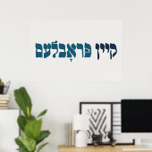 Yiddish Kein Problem - No Problemo - Joodse Humor Poster (Thuiskantoor)