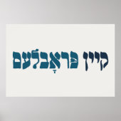 Yiddish Kein Problem - No Problemo - Joodse Humor Poster (Voorkant)