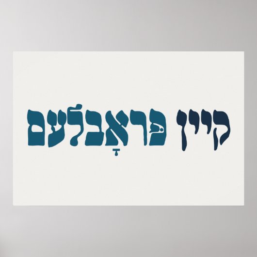 Yiddish Kein Problem - No Problemo - Joodse Humor Poster (Voorkant)