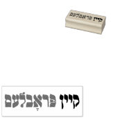 Yiddish Kein Problem - No Problemo - Joodse Humor Rubberstempel (Gestempeld)
