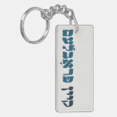 Yiddish Kein Problem - No Problemo - Joodse Humor Sleutelhanger (Voorkant Links)