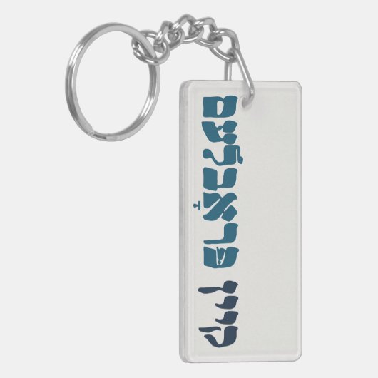 Yiddish Kein Problem - No Problemo - Joodse Humor Sleutelhanger (Voorkant Links)