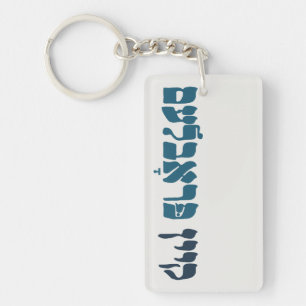 Yiddish Kein Problem - No Problemo - Joodse Humor Sleutelhanger