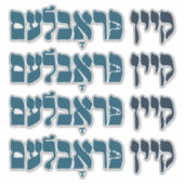 Yiddish Kein Problem - No Problemo - Joodse Humor Sticker (Voorkant)