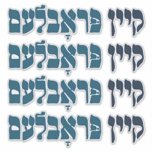 Yiddish Kein Problem - No Problemo - Joodse Humor Sticker (Voorkant)