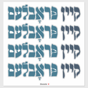 Yiddish Kein Problem - No Problemo - Joodse Humor Sticker