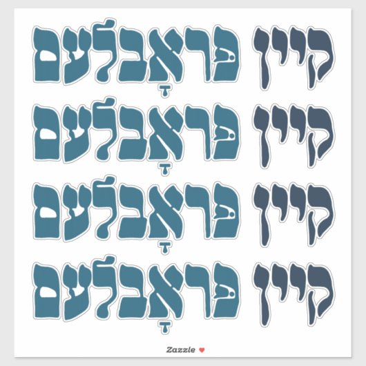Yiddish Kein Problem - No Problemo - Joodse Humor Sticker (Vel)
