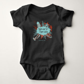 Yiddish-Vokh Ale Vokh! Baby Bodysuit