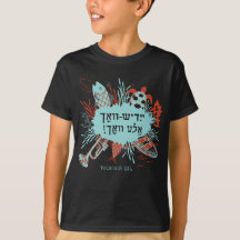 Yiddish Vokh Ale Vokh! Kinder T-shirt