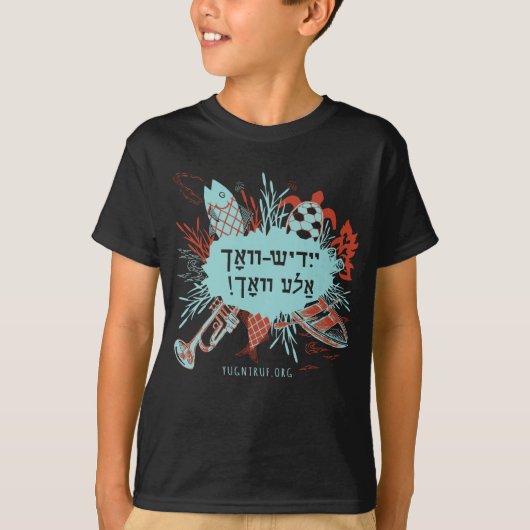 Yiddish Vokh Ale Vokh! Kinder T-shirt (Voorkant)