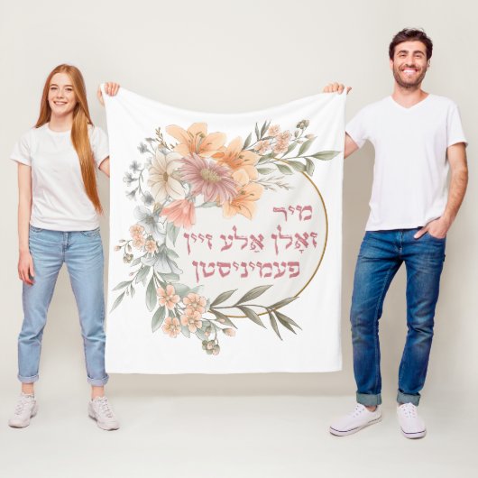 Yiddish we zouden allemaal feministen moeten zijn  fleece deken (In situ)