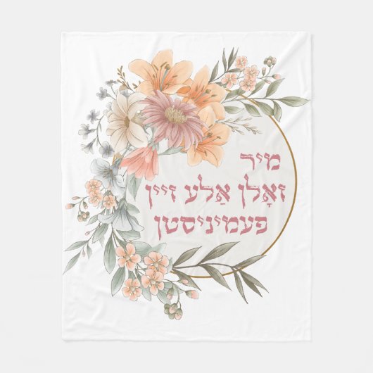 Yiddish we zouden allemaal feministen moeten zijn  fleece deken (Voorkant)